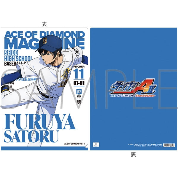 『ダイヤのA actII-Second Season-』クリアファイル/降谷暁