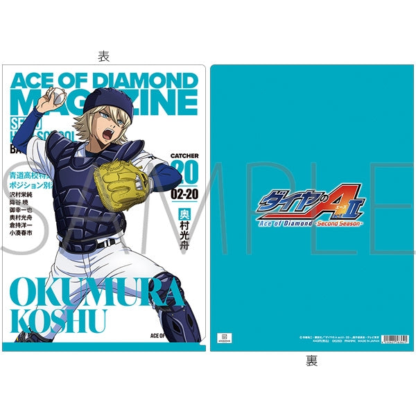 《鑽石王牌 actII-Second Season-》透明文件夾/奧村光舟