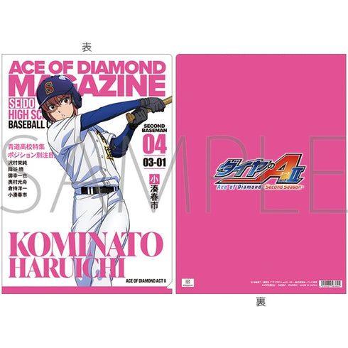 『ダイヤのA actII-Second Season-』クリアファイル/小湊春市