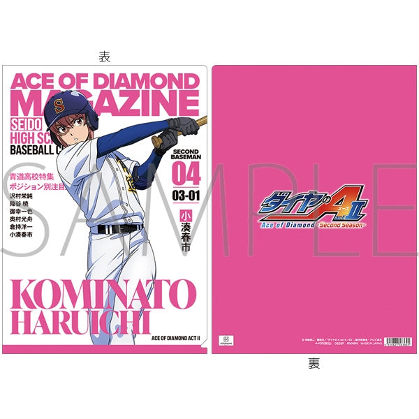 『ダイヤのA actII-Second Season-』クリアファイル/小湊春市