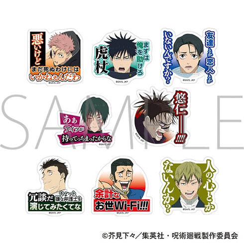 『呪術廻戦 第3期』アクリルリングコレクション【BOX】
