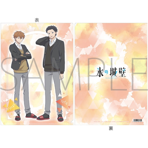 『氷の城壁』クリアファイル/雨宮 湊&日野陽太