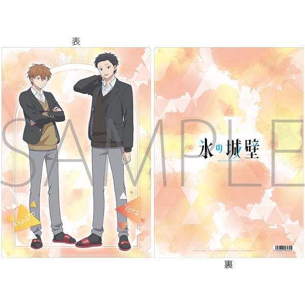 『氷の城壁』クリアファイル/雨宮 湊&日野陽太