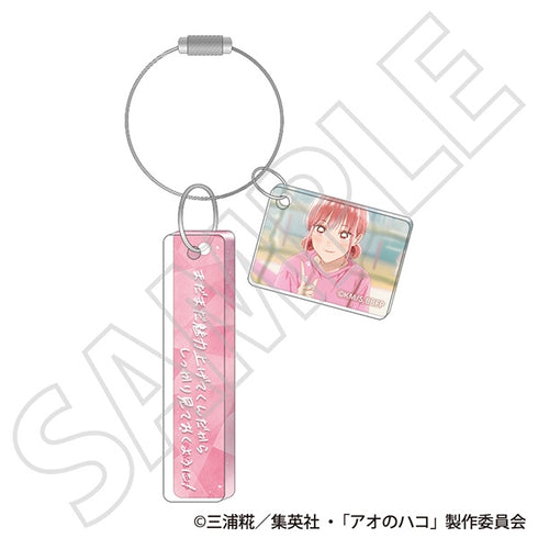 『アオのハコ』フレーズアクリルキーホルダー~YELL~/蝶野 雛B