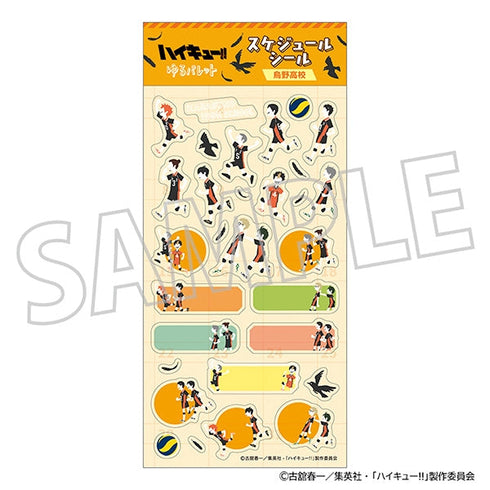 『ハイキュー!!』スケジュールシール/烏野高校 ゆるパレット