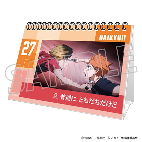 『ハイキュー!!』日めくりカレンダー