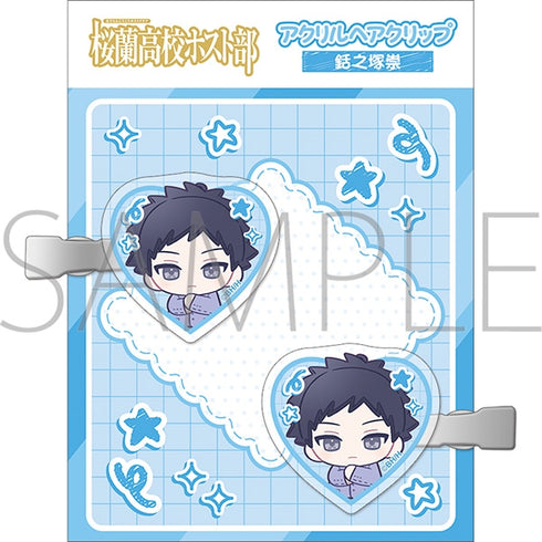『桜蘭高校ホスト部』アクリルヘアクリップ/銛之塚崇 ぬいパル すきっぷ