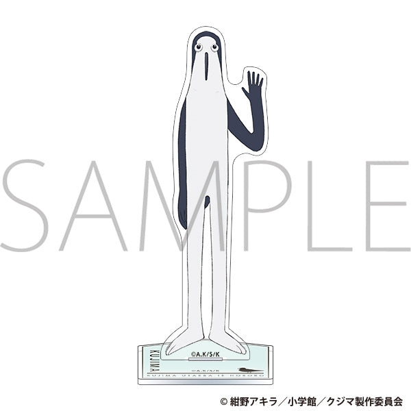 『クジマ歌えば家ほろろ』アクリルスタンド/クジマ