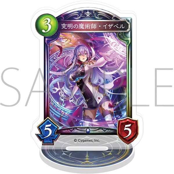 『Shadowverse』アクリルカードスタンド/究明の魔術師・イザベル