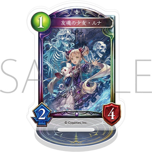 『Shadowverse』アクリルカードスタンド/友魂の少女・ルナ