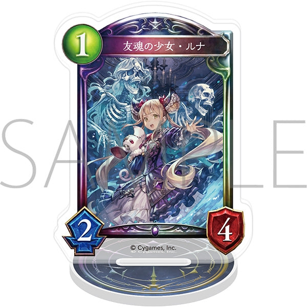 『Shadowverse』アクリルカードスタンド/友魂の少女・ルナ