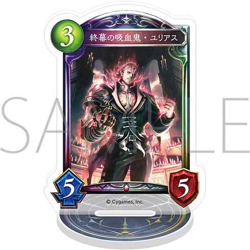 『Shadowverse』アクリルカードスタンド/終幕の吸血鬼・ユリアス