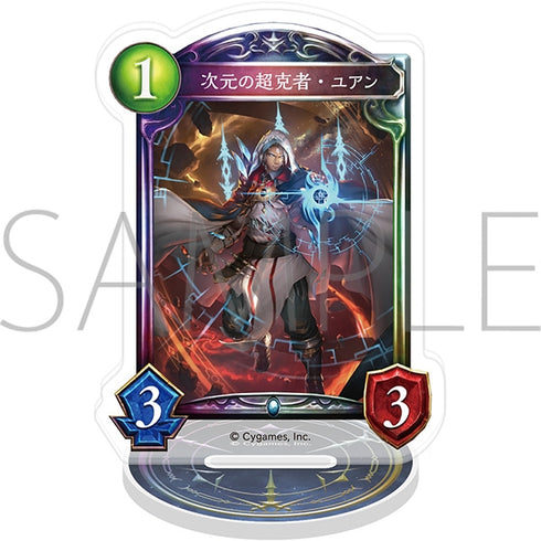 『Shadowverse』アクリルカードスタンド/次元の超克者・ユアン