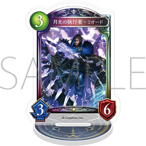 『Shadowverse』アクリルカードスタンド/月光の執行者・リオード