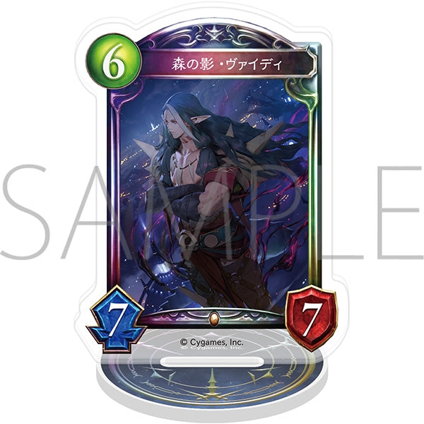 『Shadowverse』アクリルカードスタンド/森の影・ヴァイディ