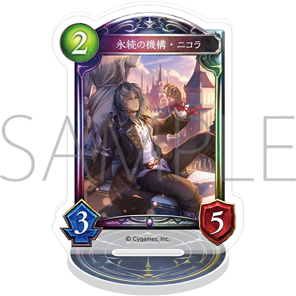 『Shadowverse』アクリルカードスタンド/永続の機構・ニコラ