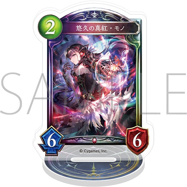 『Shadowverse』アクリルカードスタンド/悠久の真紅・モノ