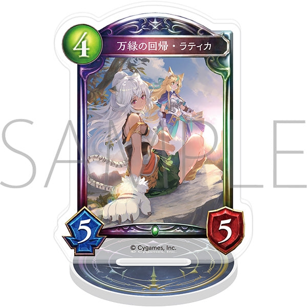 『Shadowverse』アクリルカードスタンド/万緑の回帰・ラティカ