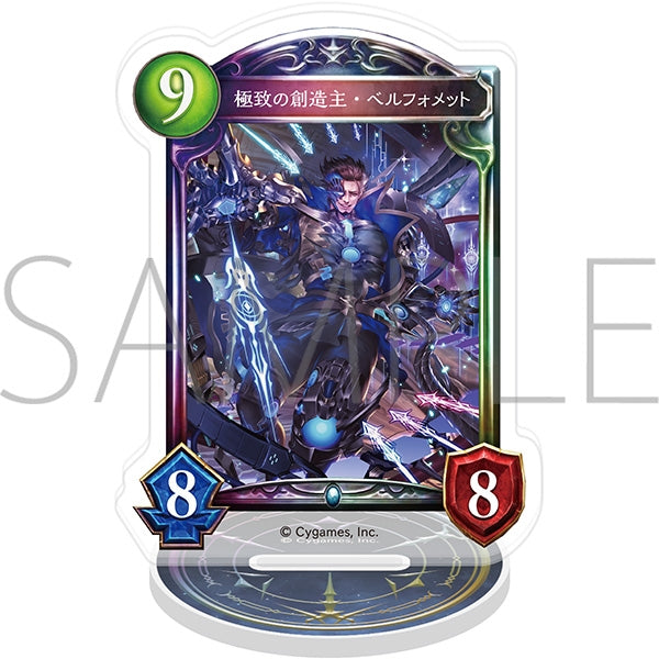 『Shadowverse』アクリルカードスタンド/極致の創造主・ベルフォメット