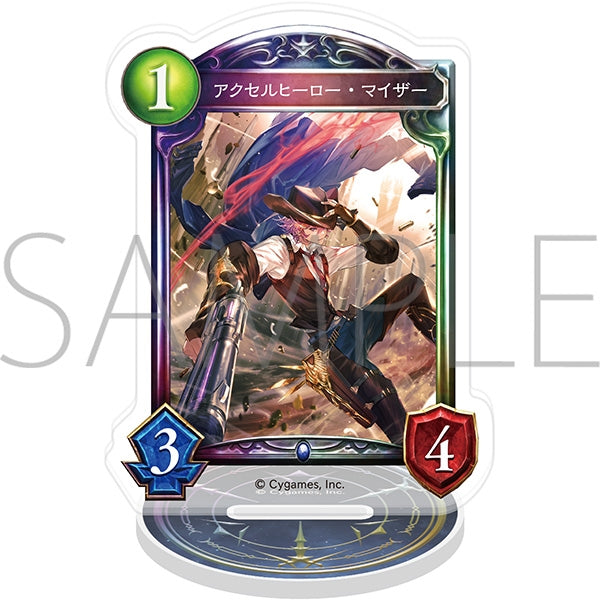 『Shadowverse』アクリルカードスタンド/アクセルヒーロー・マイザー