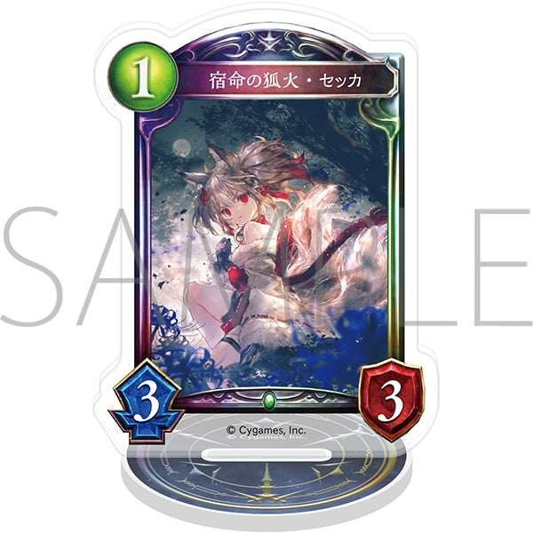 『Shadowverse』アクリルカードスタンド/宿命の狐火・セッカ