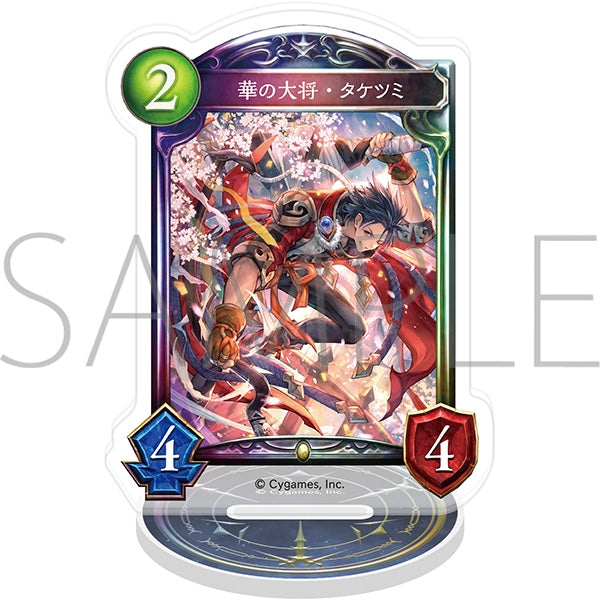 『Shadowverse』アクリルカードスタンド/華の大将・タケツミ