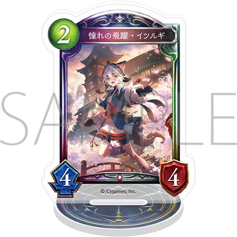 『Shadowverse』アクリルカードスタンド/憧れの飛躍・イツルギ
