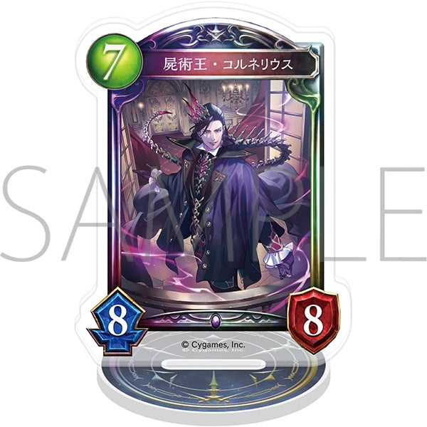 『Shadowverse』アクリルカードスタンド/屍術王・コルネリウス