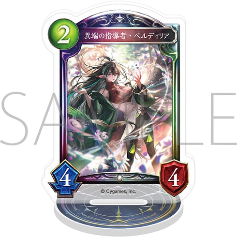 『Shadowverse』アクリルカードスタンド/異端の指導者・ベルディリア
