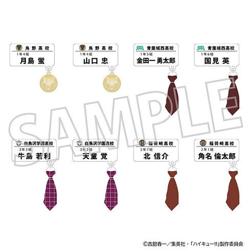 『ハイキュー!!』チャーム付きネームバッジコレクション/vol.2【BOX】