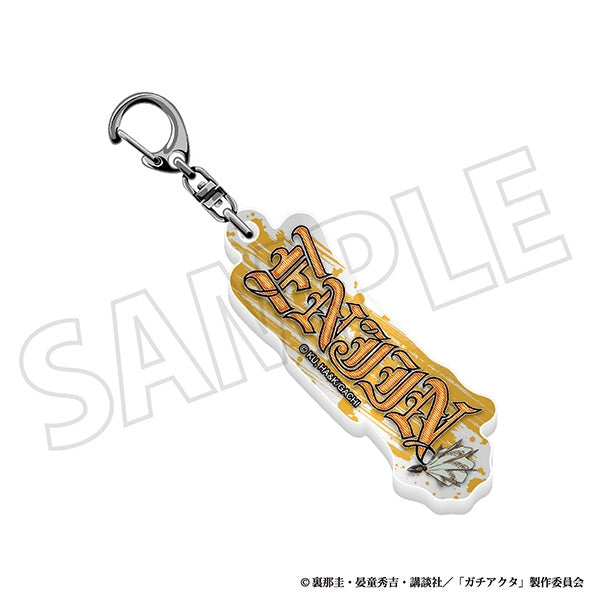 『ガチアクタ』お名前アクリルブロックキーホルダー/エンジン