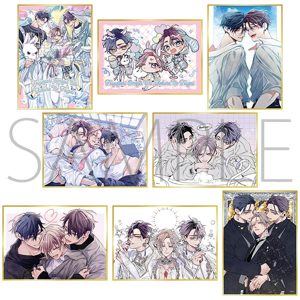 『つよがりオメガは僕らの番』ミニ色紙コレクション【BOX】