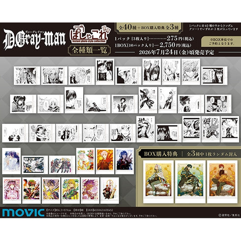 『D.Gray-man』ぱしゃこれ【BOX】