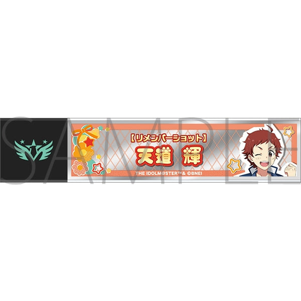 『アイドルマスター SideM』スティックミラー/天道輝 リメンバーショット