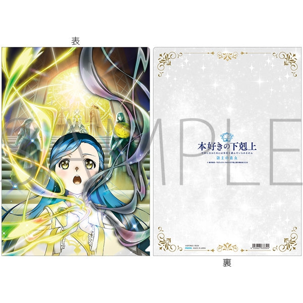 "Bookworm's Reversal: I'll Do Whatever It Takes to Become a Librarian" – The Lord's Adopted Daughter Clear File