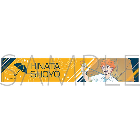 『ハイキュー!!』マフラータオル/日向翔陽 雨上がりの帰り道