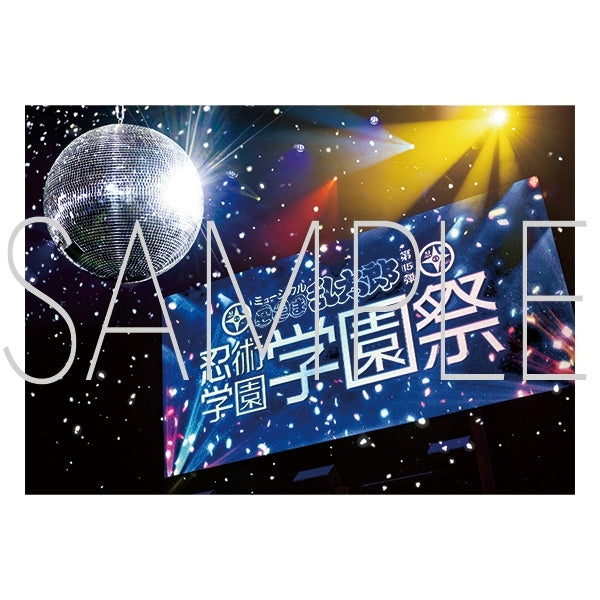 《音乐剧 忍者乱太郎》第15弹 忍术学园 校园祭 写真集