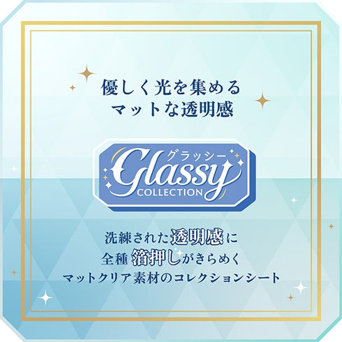 『メダリスト』グラッシーコレクション【BOX】
