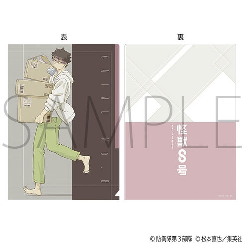 『怪獣8号』クリアファイル/-荷物運び- 鳴海