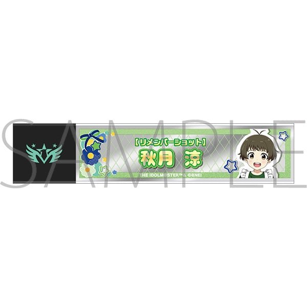 『アイドルマスター SideM』スティックミラー/秋月涼 リメンバーショット
