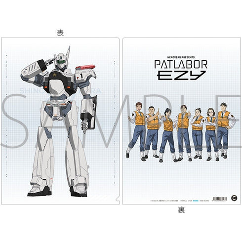 "Mobile Police Patlabor EZY" Clear File / Special Vehicles Division 2