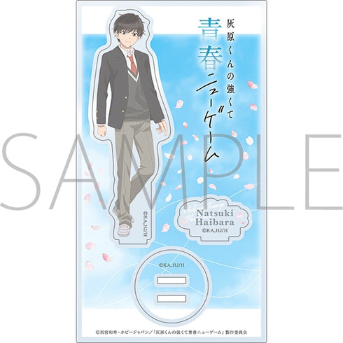 『灰原くんの強くて青春ニューゲーム』アクリルスタンド/灰原夏希