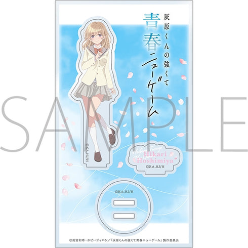 『灰原くんの強くて青春ニューゲーム』アクリルスタンド/星宮陽花里
