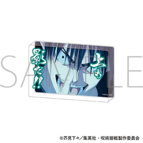 『呪術廻戦 第3期』名言アクリルブロック/伏黒 恵