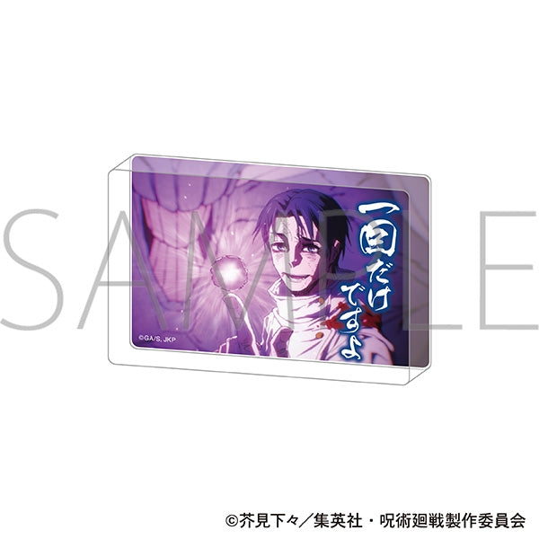 『呪術廻戦 第3期』名言アクリルブロック/乙骨 憂太