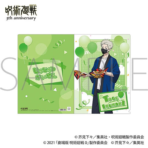 『呪術廻戦』5周年 クリアファイル/狗巻 棘 劇場版 呪術廻戦 0