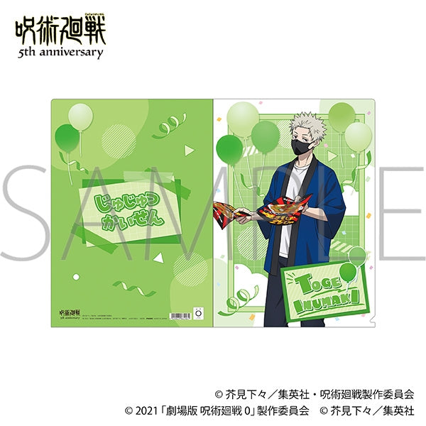 『呪術廻戦』5周年 クリアファイル/狗巻 棘 劇場版 呪術廻戦 0
