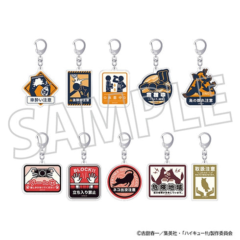 『ハイキュー!!』アクリルキーホルダーコレクション【BOX】