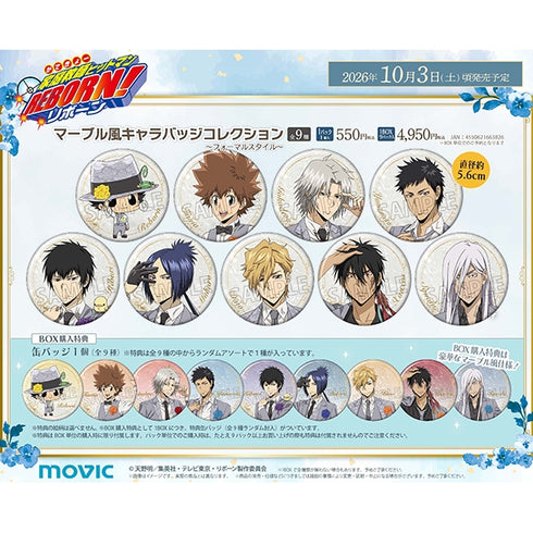 『家庭教師ヒットマン REBORN!』マーブル風キャラバッジコレクション ~フォーマルスタイル~【BOX】