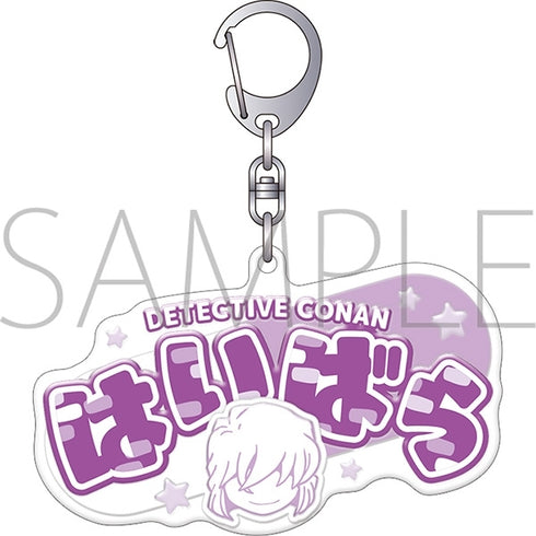 "Detective Conan" Puku-Poyo! Keychain / Ai Haibara